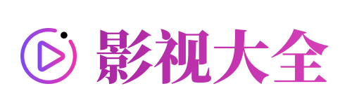 555电影